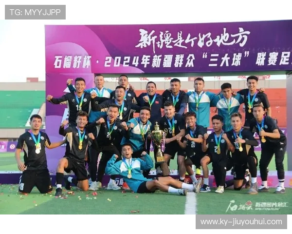 新疆足球的顶尖之选 哪支球队才是新疆最强的足球代表